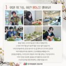 화원협회강원지회워크샾지회장춘천일리어스꽃집권오남대표홍보이사회천엠퍼샌드꽃집최지현대표 뉴스21통신