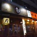 풍류인&수원닭발
