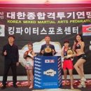 킹파이터 스포츠센터 이미지