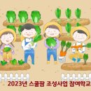 (주)소소팜 이미지