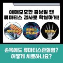 안심내과의원 이미지