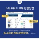 위드스마트 이미지