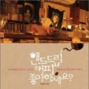 [주말] 핸드드립커피 이미지