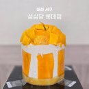 대신 문화 | 대전 성심당 롯데백화점 웨이팅 없이 망고시루 구입 후기
