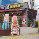 아싸비어 진주혁신점 이미지