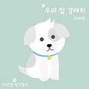 복실강아지 이미지