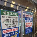 민물장어해장국 | 포항 장어 맛집, 장성동 장어)우리민물장어 후기(포항 민물장어 추천)