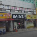 하나두리삼겹살