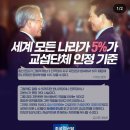 ＜조승래 민주당 수석대변인＞ 조국혁신당 입법안에 대해 &#34;말이 안된다&#34; 이미지