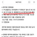 티켓링크에 예매페이지 "내 팬카페인증" 메뉴 어딨나요? 이미지