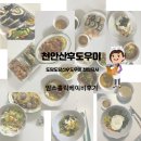 도담도담산후도우미 천안지사 이미지