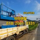고소작업대리프트사랑렌탈