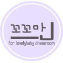 꼬꼬마돌