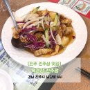 북경장 | 진주성 근처 맛집 북경장 탐방! 블루리본이 선택한 딤섬 맛집?