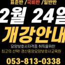 경산중앙요양보호사교육원 이미지