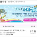 인라이브 이주의 방송국 신청 ---&gt;선정 중입니다. 이미지