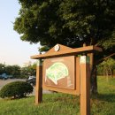 합덕읍 소들공원 게이트볼장 이미지