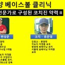 광진베이스볼캠프