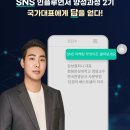 인셀덤국가대표