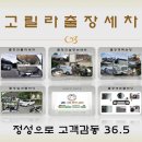 정성출장세차 이미지