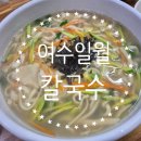 일월바지락칼국수 이미지