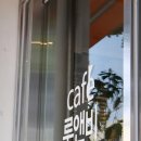 카페루앤비 이미지