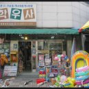 종합타올광고사