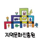 지역진흥원 이미지