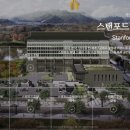 스탠포드호텔매니지먼트