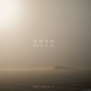 양성필 - 만파식적 (萬波息笛) [대금연주] 1CD (2013) 이미지