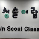 청출어람학원 피앤피뉴스