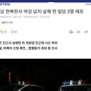 이넘들 신상공개 얼굴까라 이미지