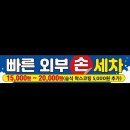 꽃바위 동해반점 이미지