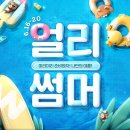 얼리썸머 - 부평구 길주로585번길 8-2 | 얼리썸머