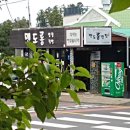 장전초등학교 병설유치원 | 제주맨도롱밥집. 무한리필정식집