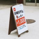 한양대학1길 이미지