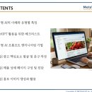 한국마케팅유통컨설팅 | [마케팅교육후기] 한국농수산물유통공사(aT)_생성형 AI 활용 마케팅 실무