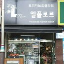 엘플로르