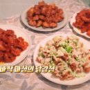 문전성시닭강정 이미지