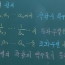 진격의수학전문학원