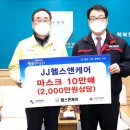 JJ헬스케어 이미지