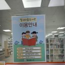 철새마을도서관 이미지