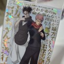 6.회전 | 짐패스 오사카 선박 후기-14 [주술회전 웨하스6탄, 블루록 사에 뉴~토로 아크릴스탠드] 시크릿 떴다악-