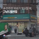 드림기초푸드뱅크 | 그냥드림 지역위치·대상·신청방법 한눈에 보기(+푸드뱅크마켓)