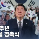 8.15 광복절[제 78주년 광복절 경축식] 이미지