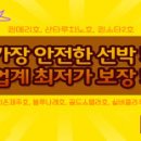 배표천국