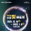 수성화원