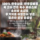 노다지유통 | 심가네 노다지 영양 양곰탕 14팩 겨울엔 진한 국물요리 어때요?