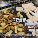 안지랑어린이공원 수 | [대구 안지랑 맛집] 그린곱창 송중기도 다녀간 안지랑 곱창골목 대구갈때마다 가는집