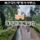 토건공인중개사사무소 이미지